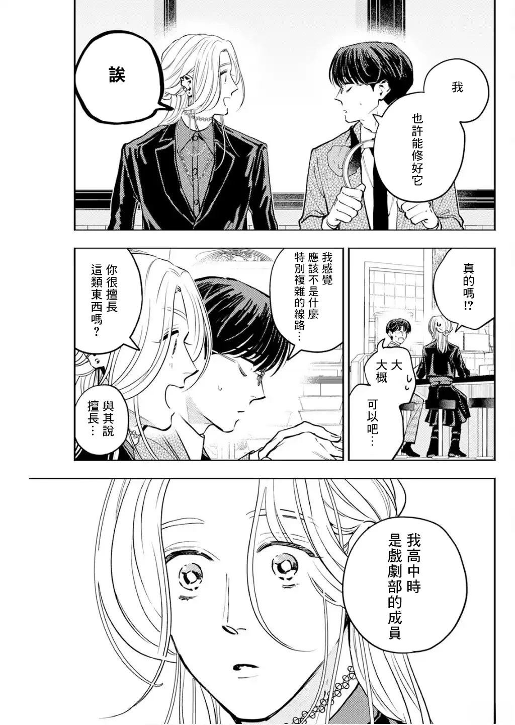 第30话 第5页
