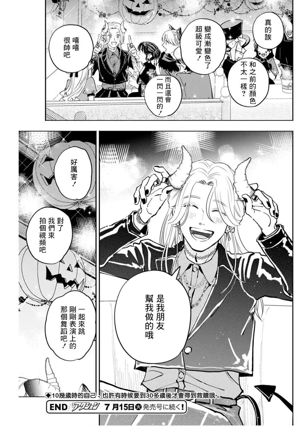 第30话 第15页
