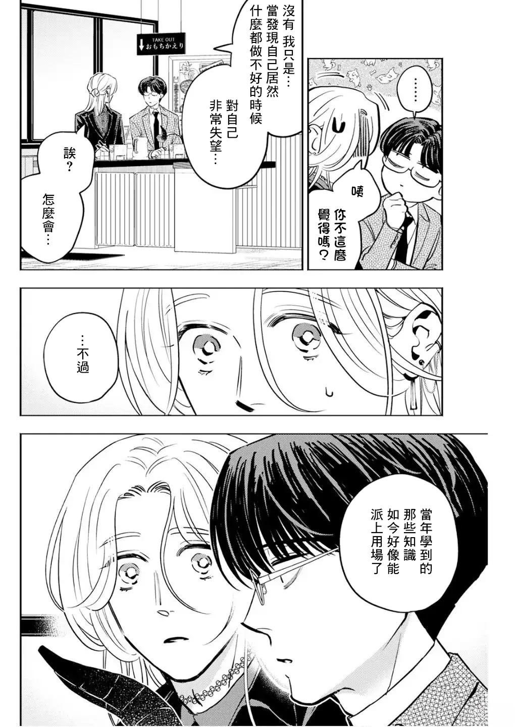 第30话 第10页