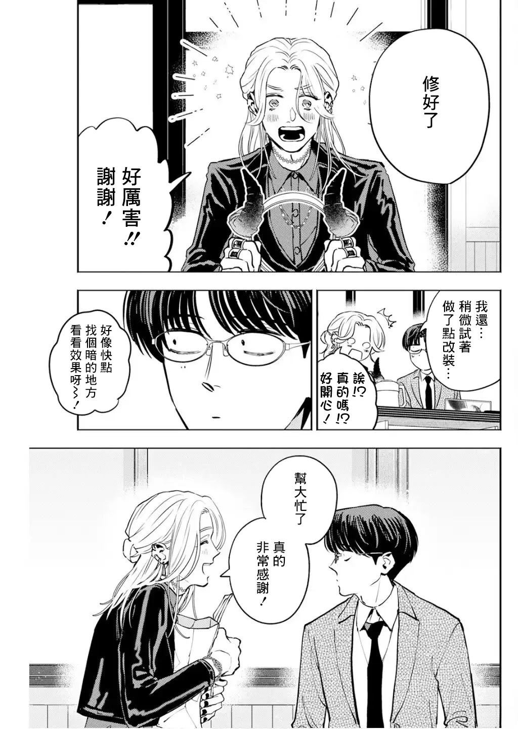 第30话 第13页
