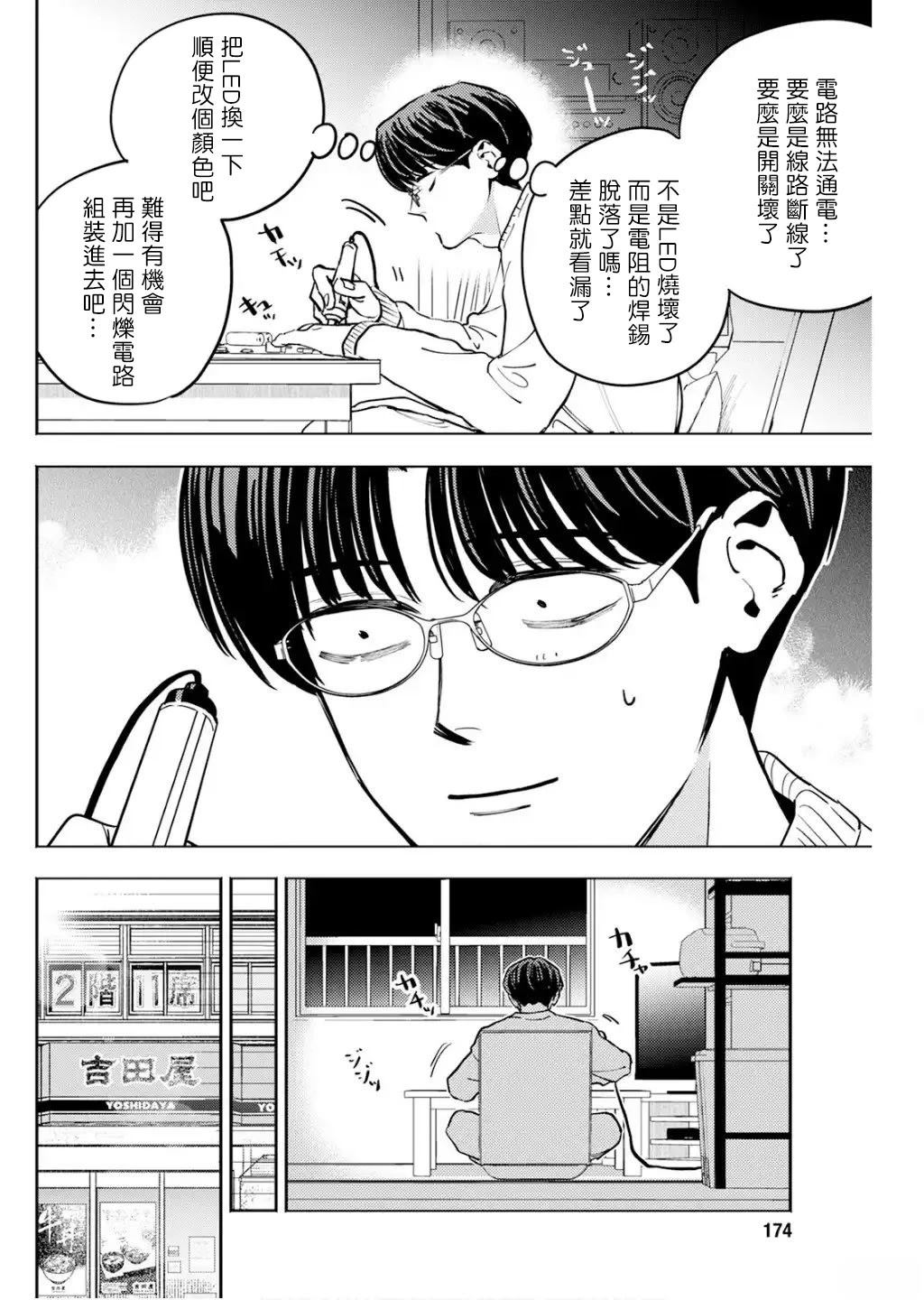 第30话 第12页
