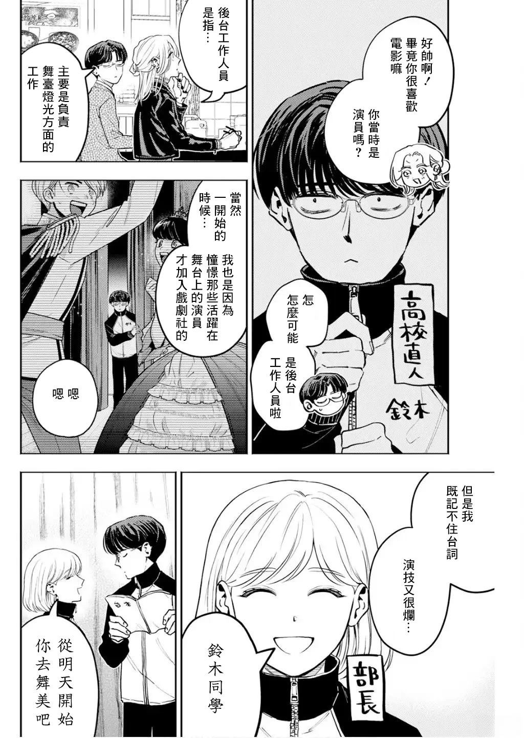 第30话 第6页
