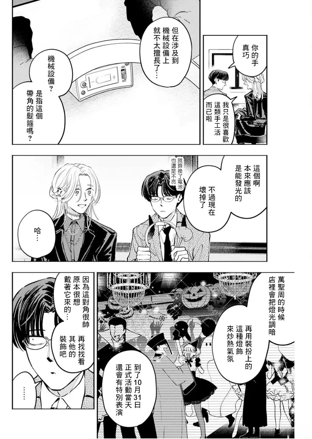 第30话 第4页