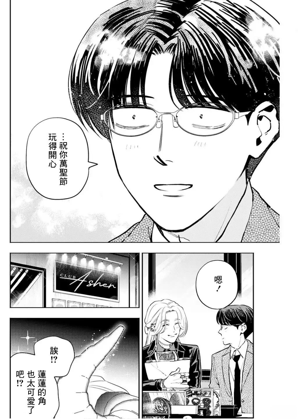 第30话 第14页