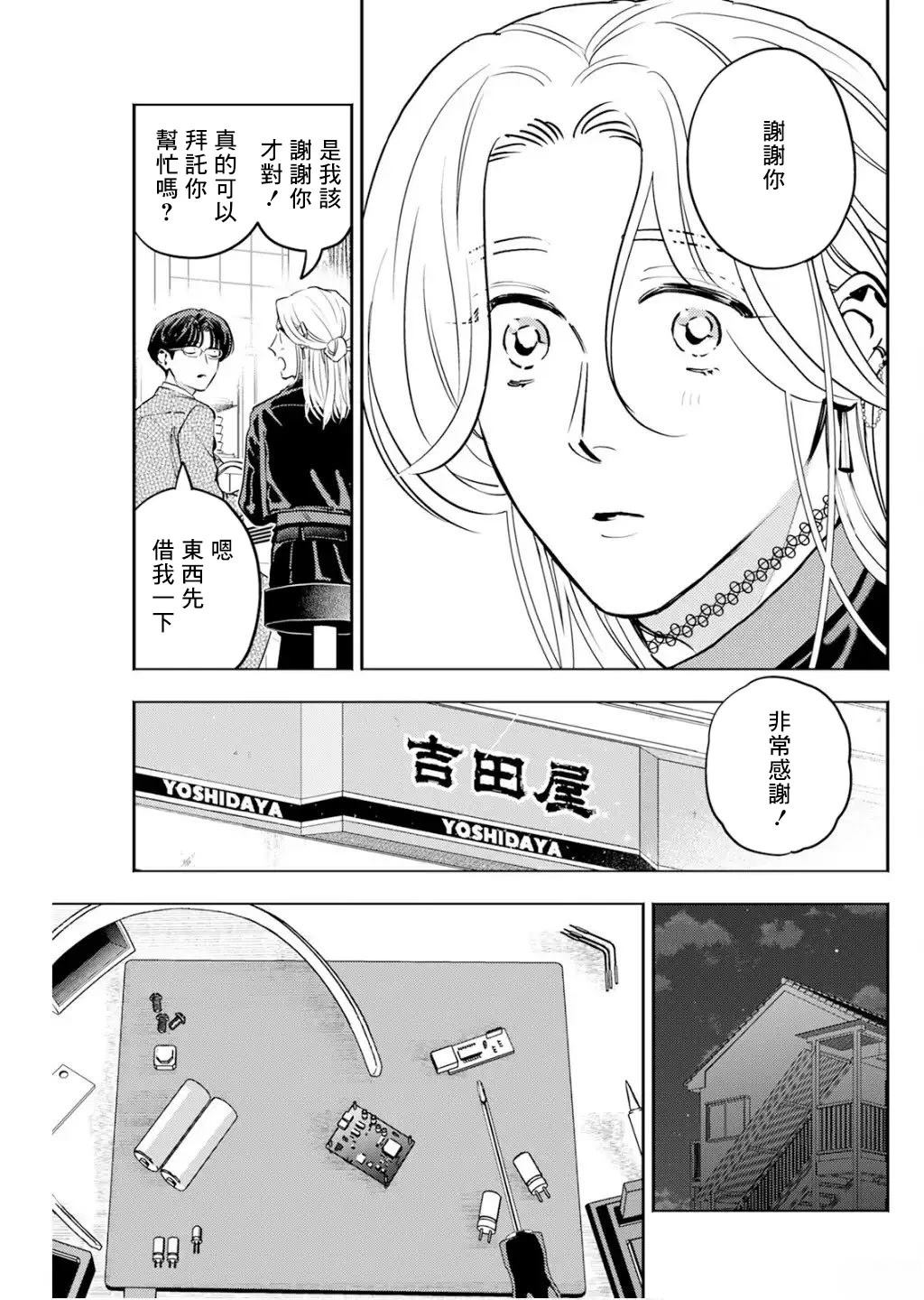 第30话 第11页