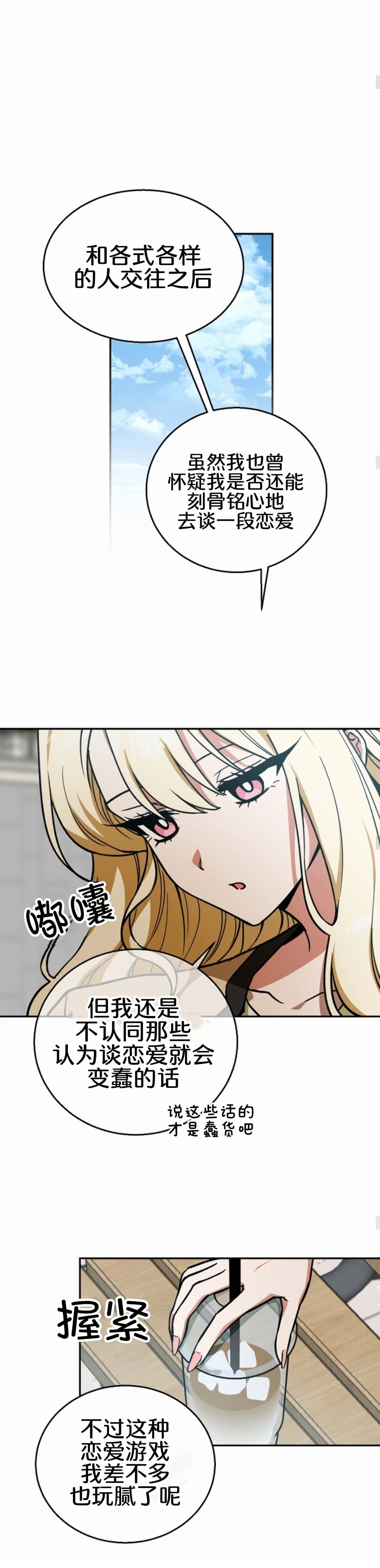 第1话16