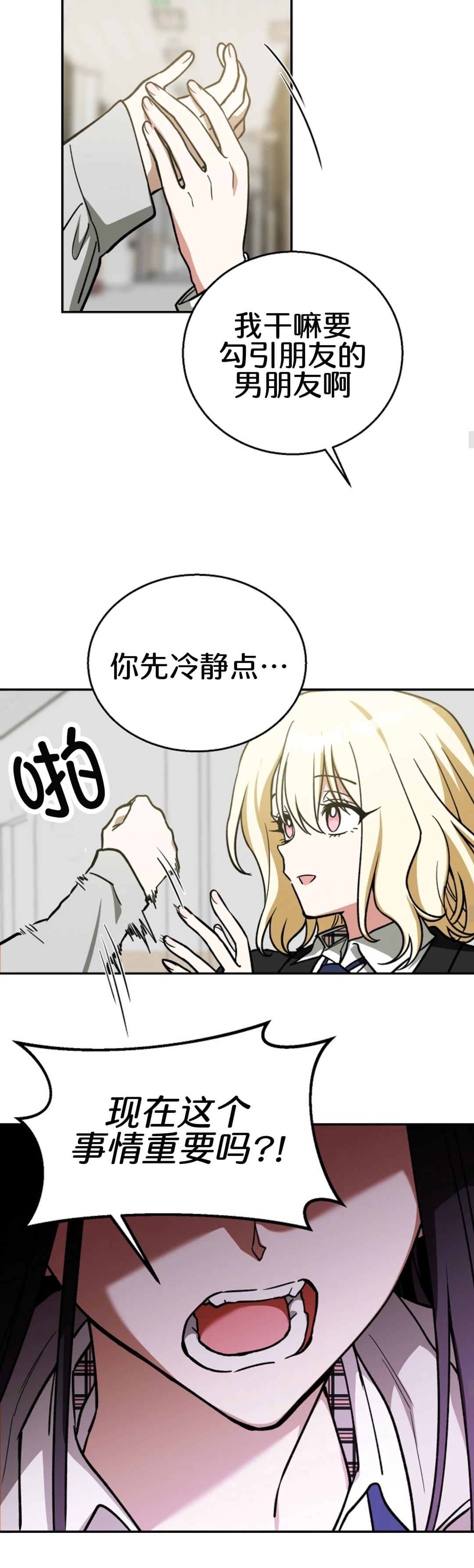 第1话11