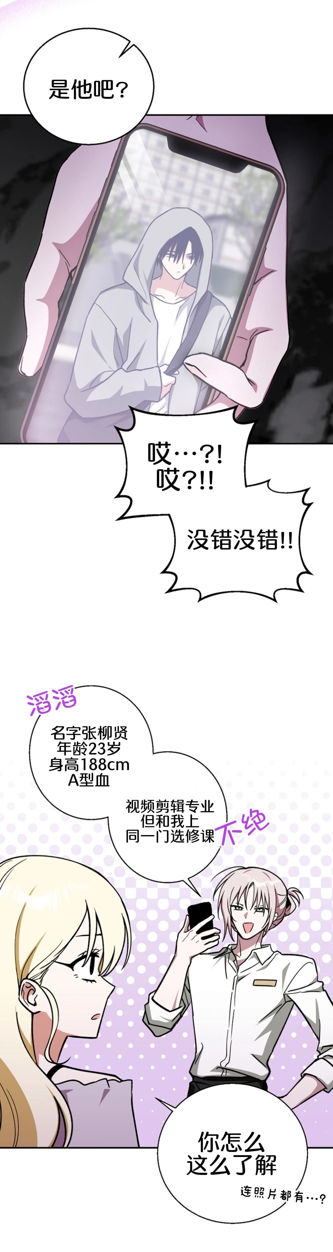 第1话26