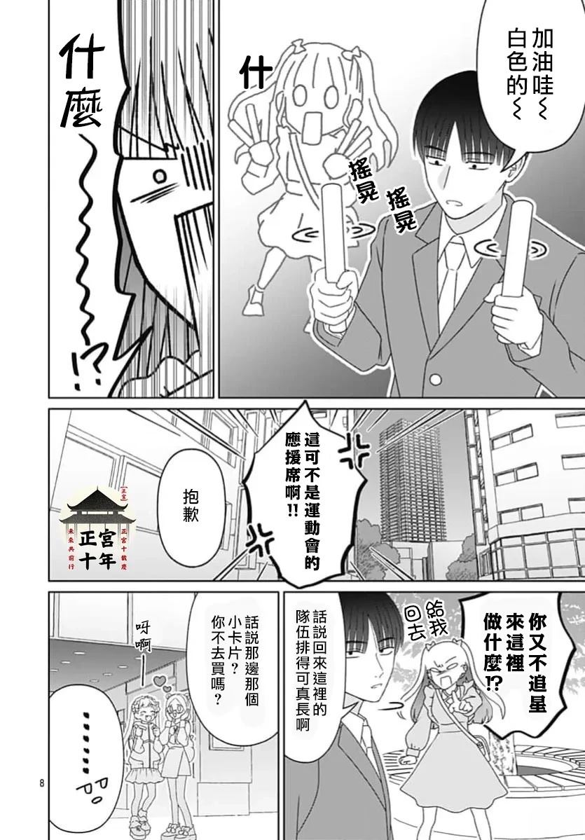 短篇7