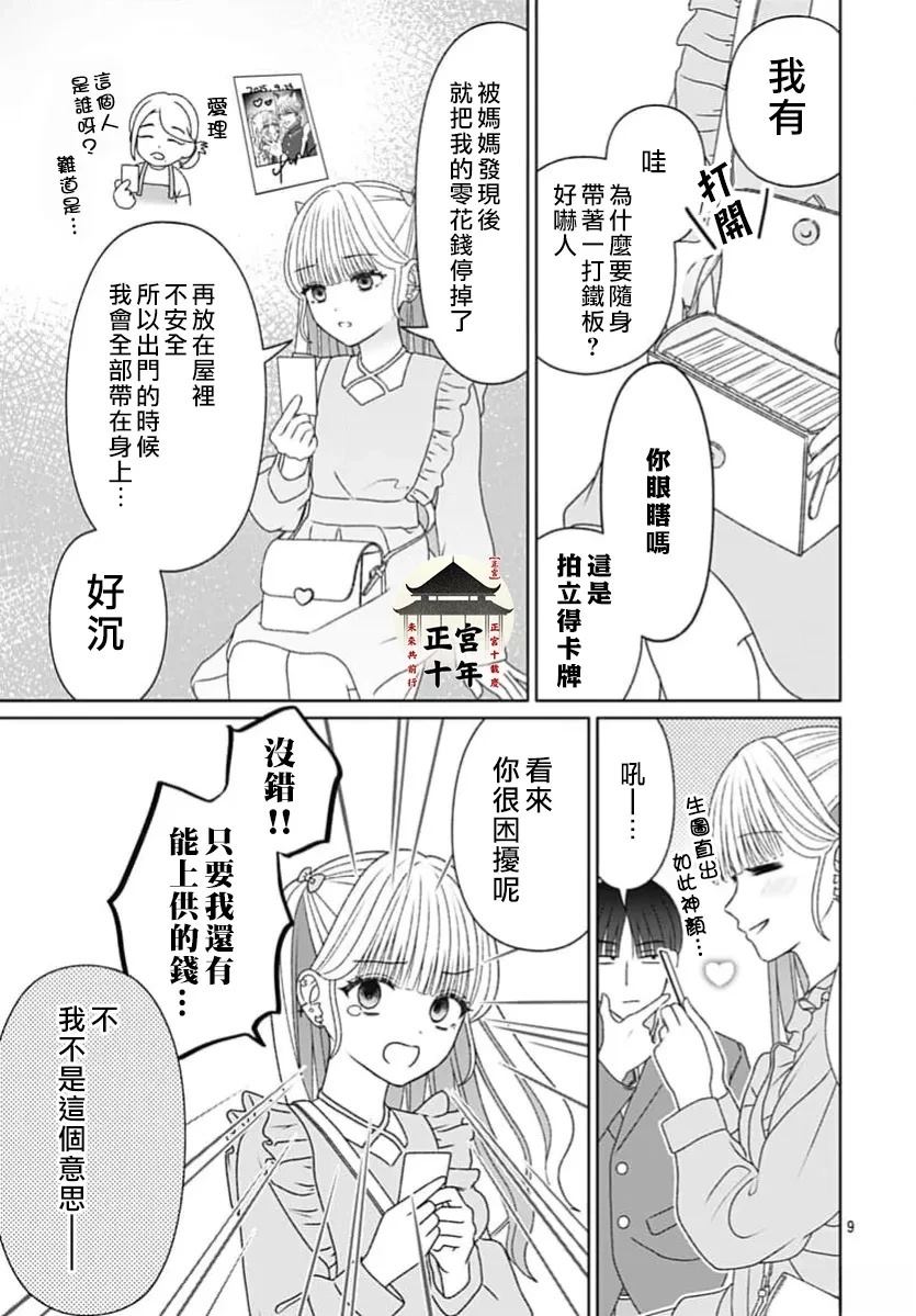 短篇8