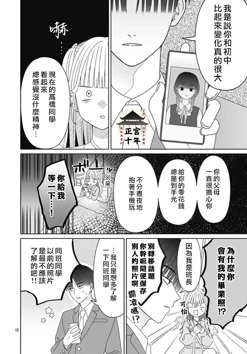短篇9