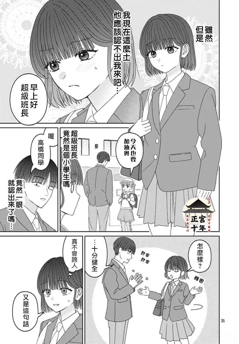 短篇34