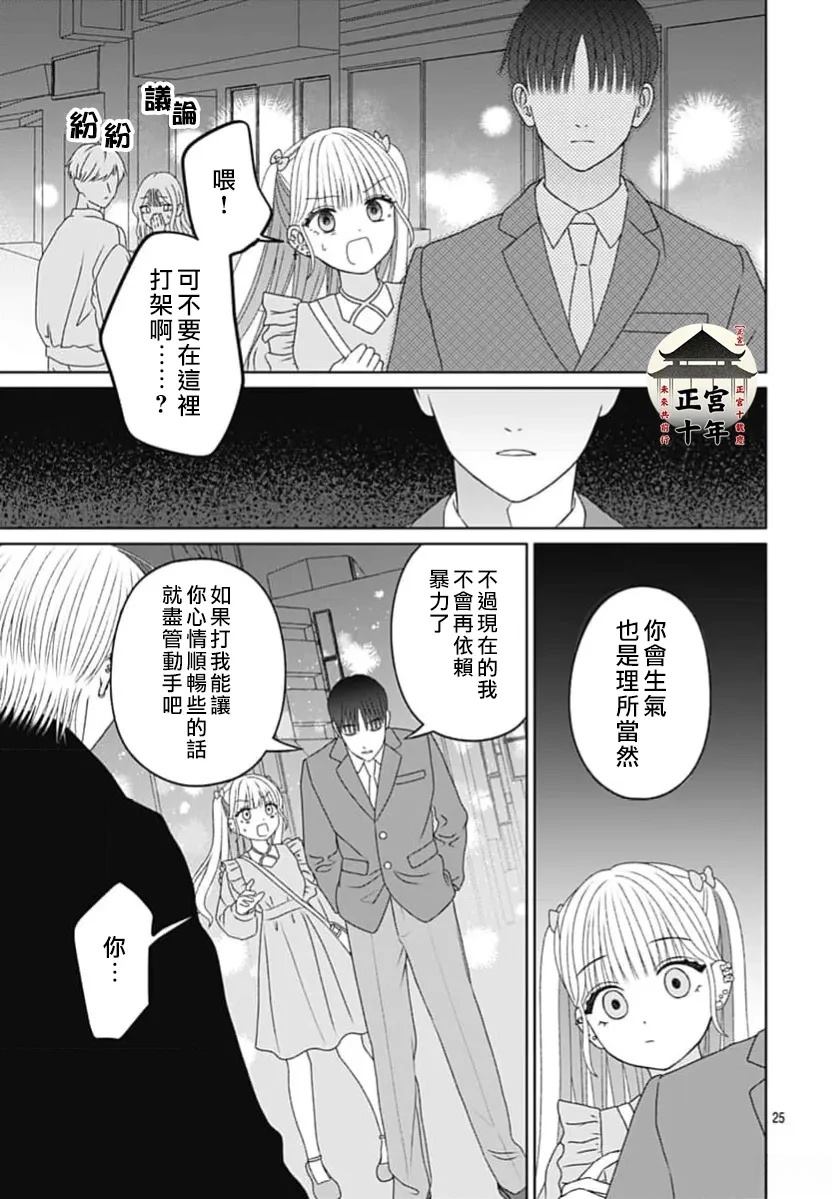 短篇24