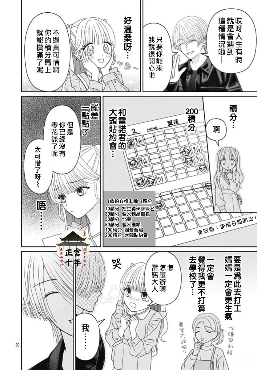 短篇19