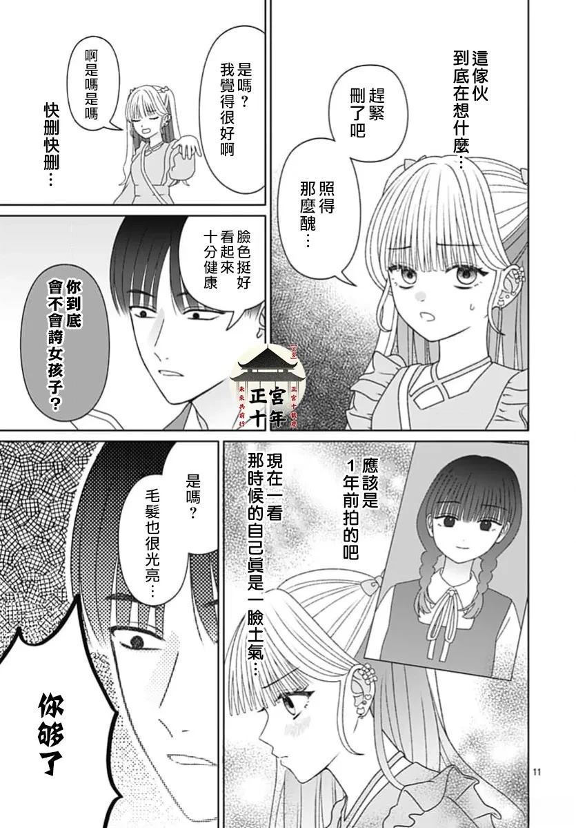 短篇10