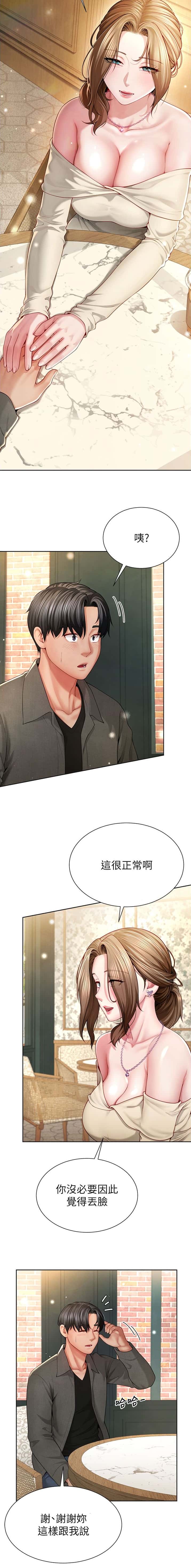 第3话4