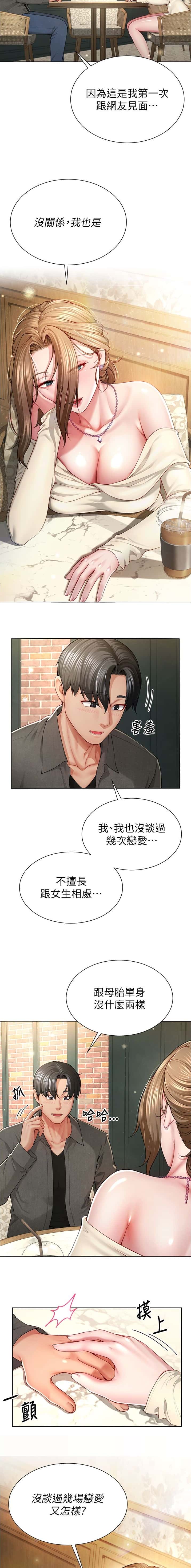 第3话3