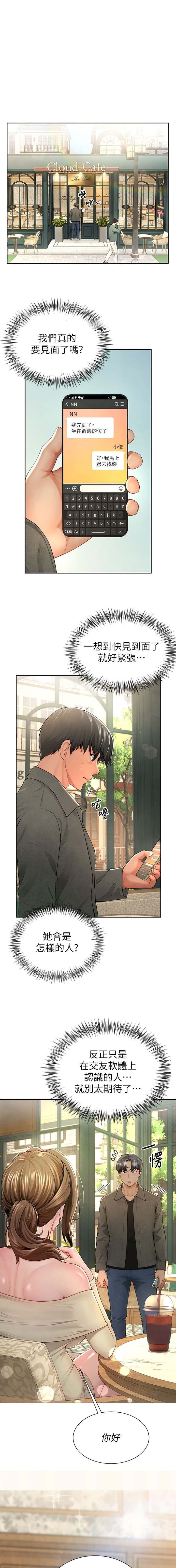 第3话0