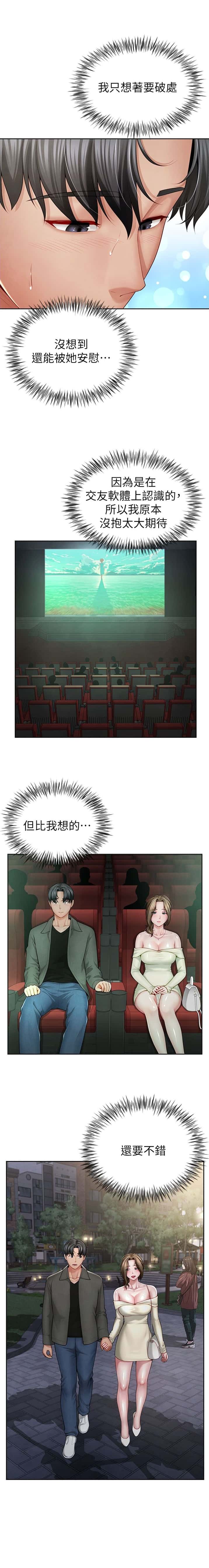 第3话5