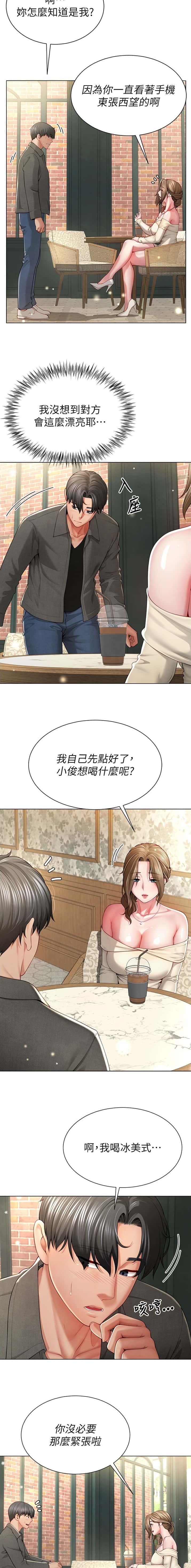 第3话2