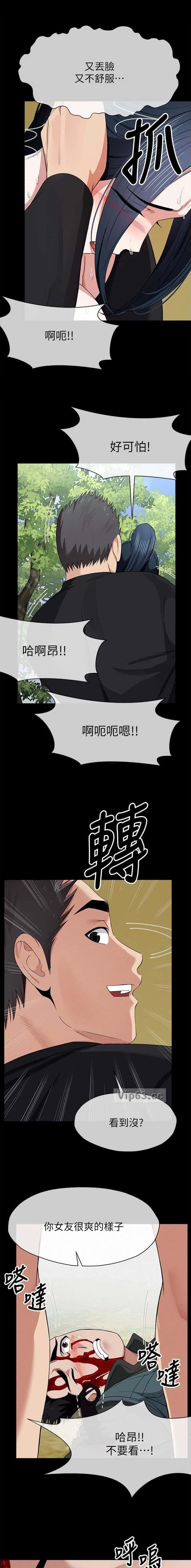 第72话 第8页