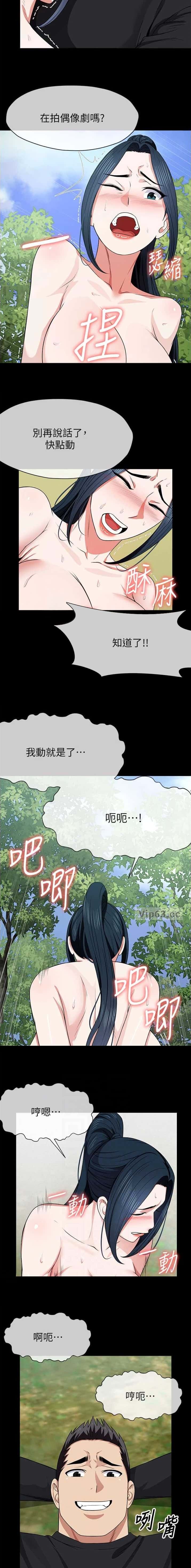第72话 第3页