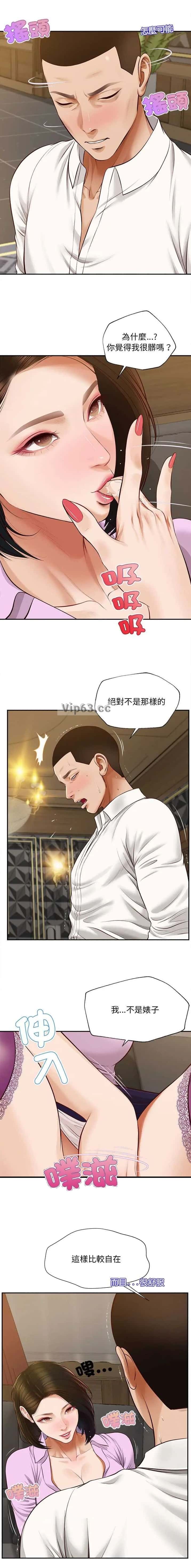 第24话 第4页