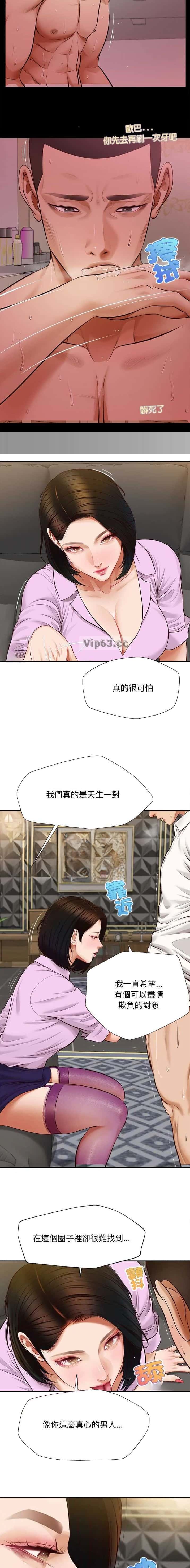 第24话 第9页
