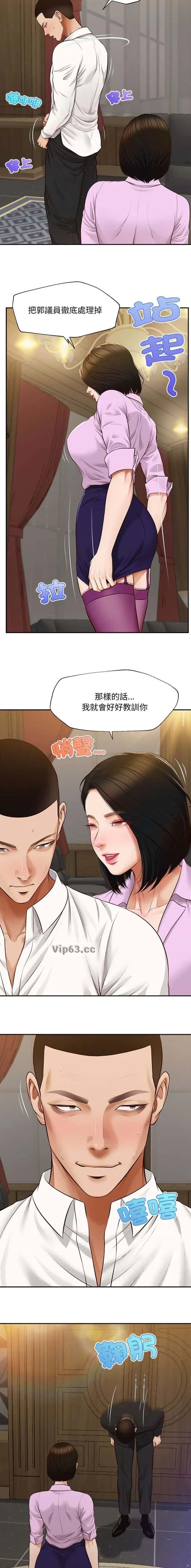 第24话 第11页