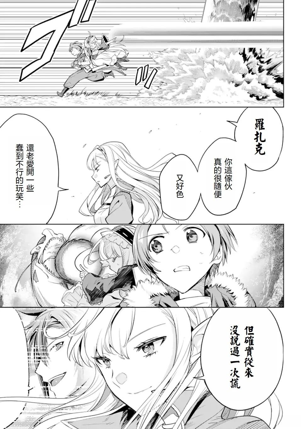 第5.2话 第9页