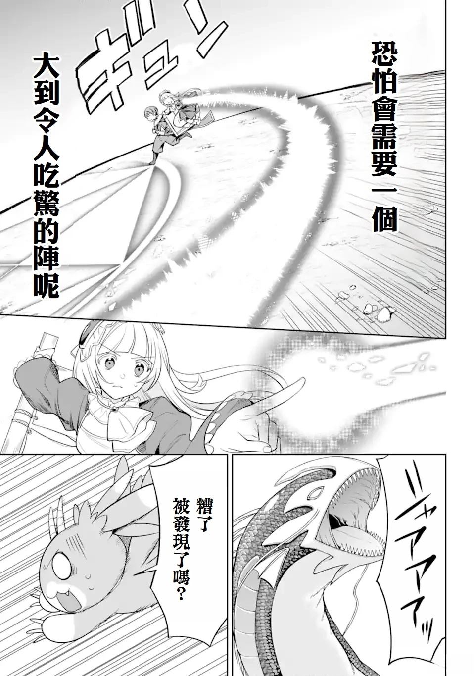 第5.2话 第7页