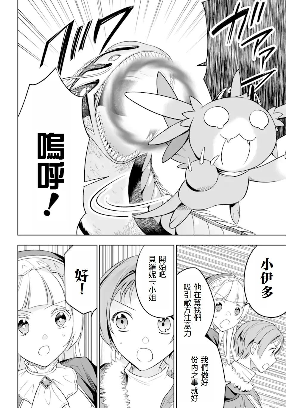 第5.2话 第4页