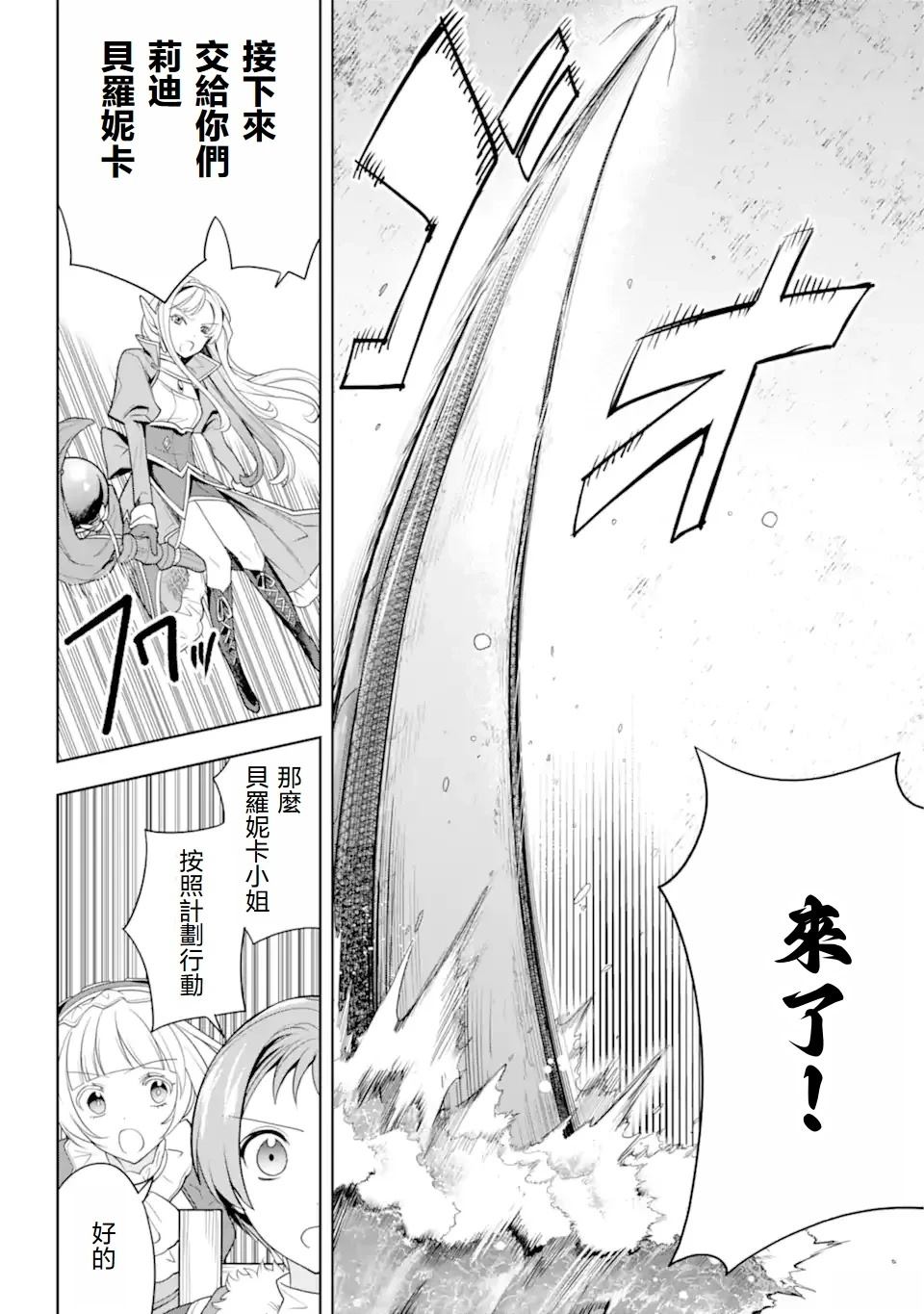 第5.2话 第2页