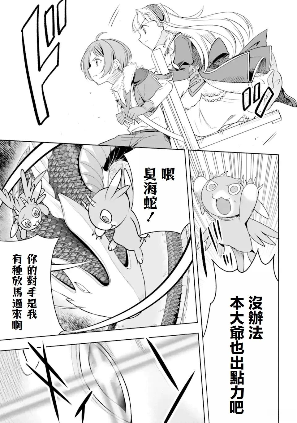 第5.2话 第3页