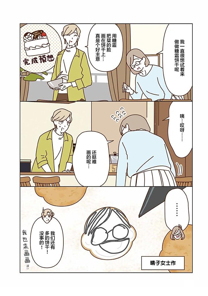 第5.6话 第3页