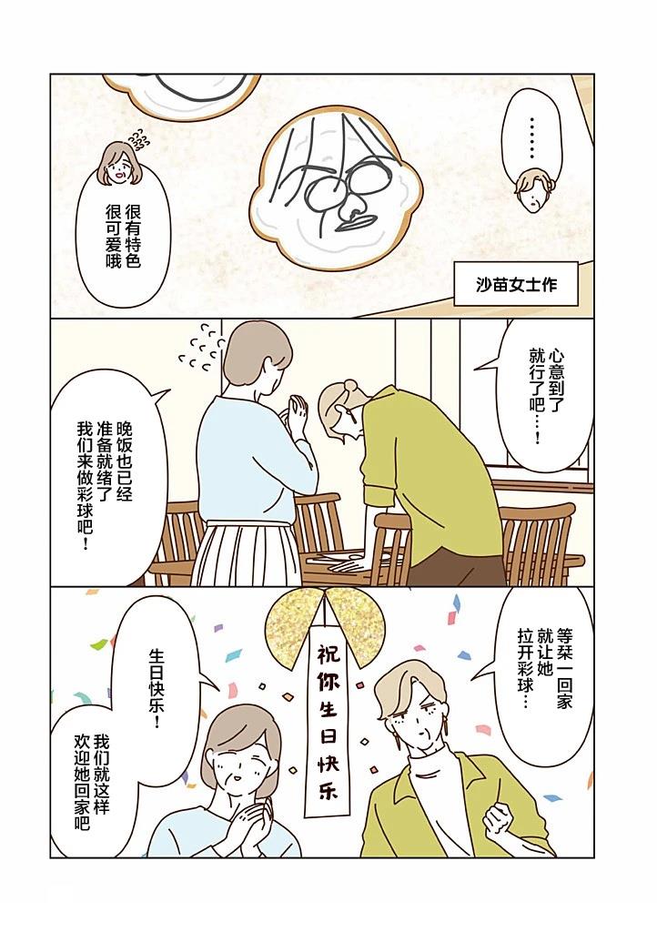 第5.6话 第4页