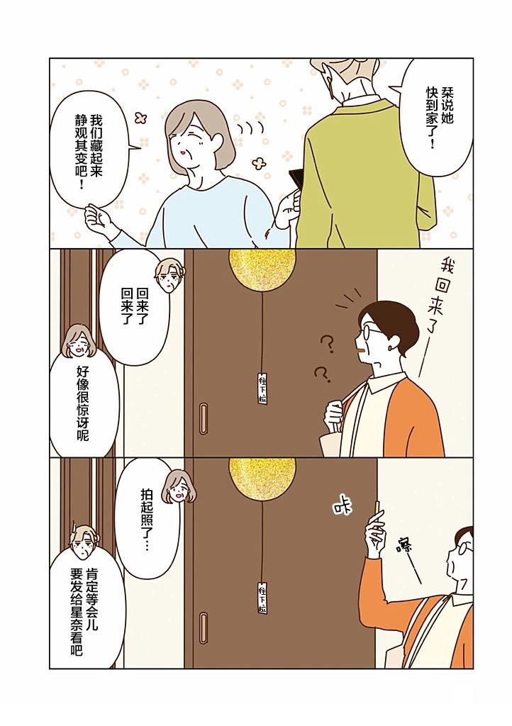 第5.6话 第5页