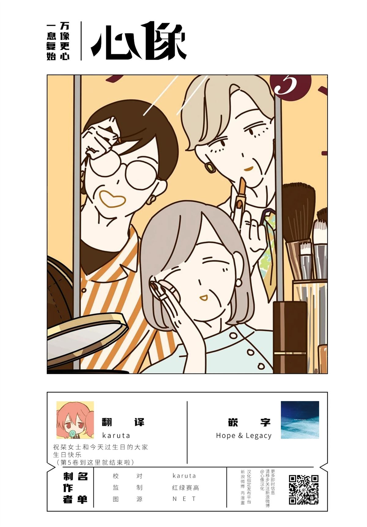 第5.6话 第10页
