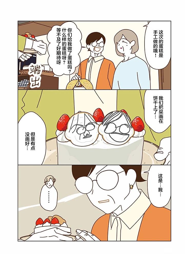 第5.6话 第7页