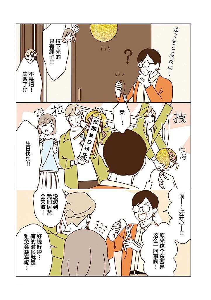 第5.6话 第6页