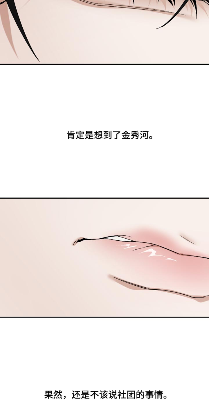 第84话 第10页
