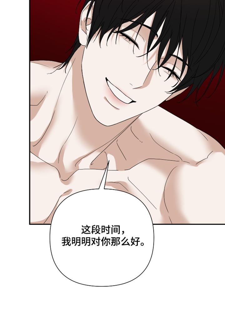 第84话 第20页