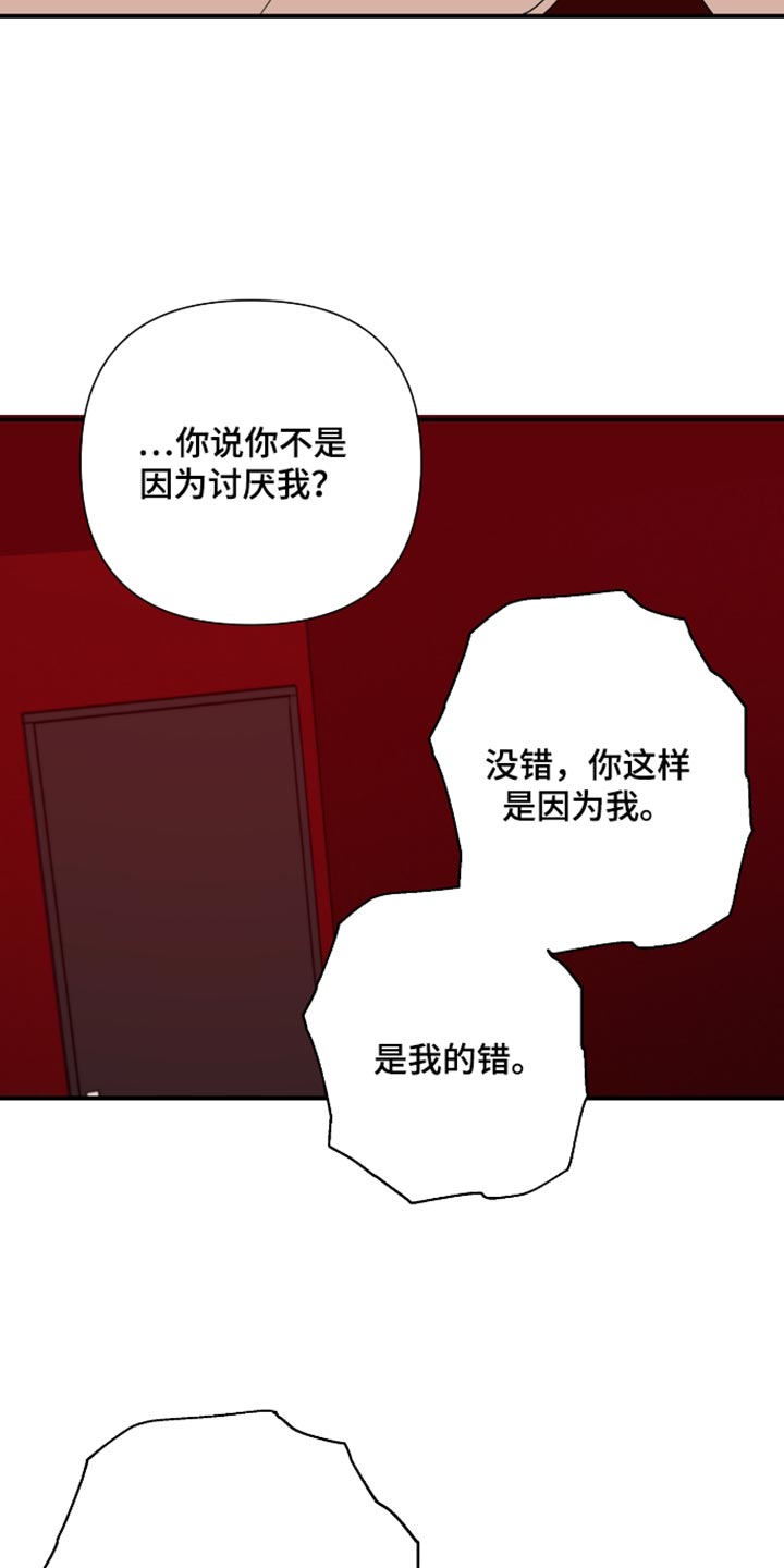 第84话 第29页