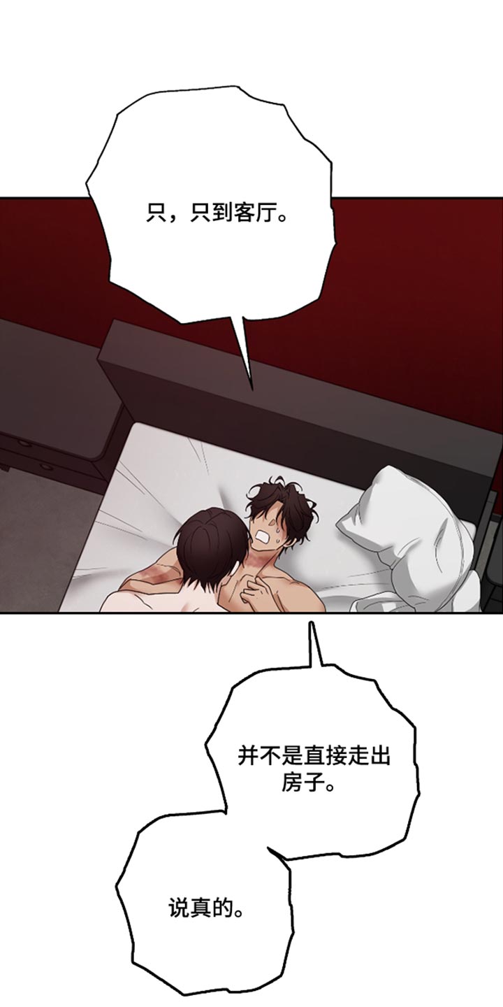 第84话 第2页