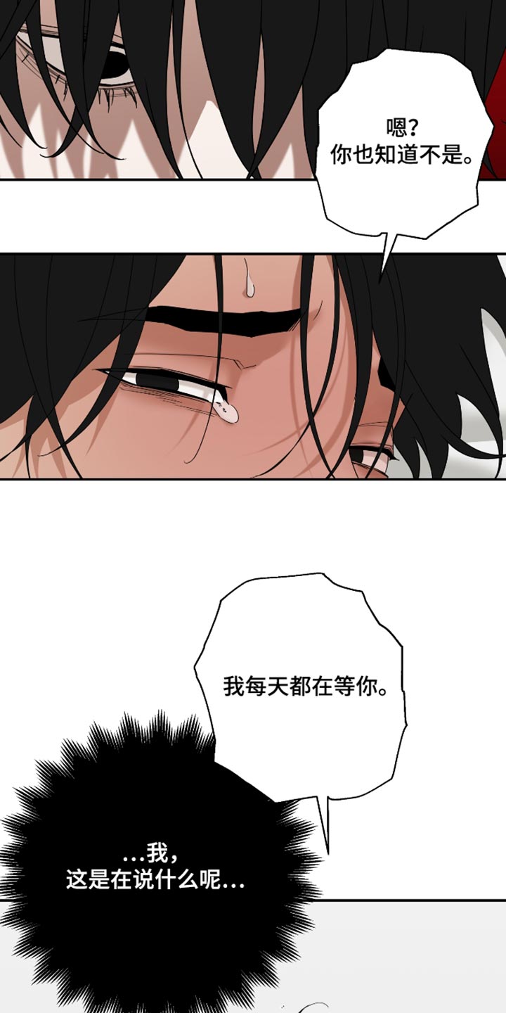 第84话 第31页