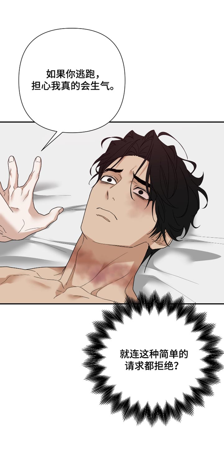 第84话 第21页