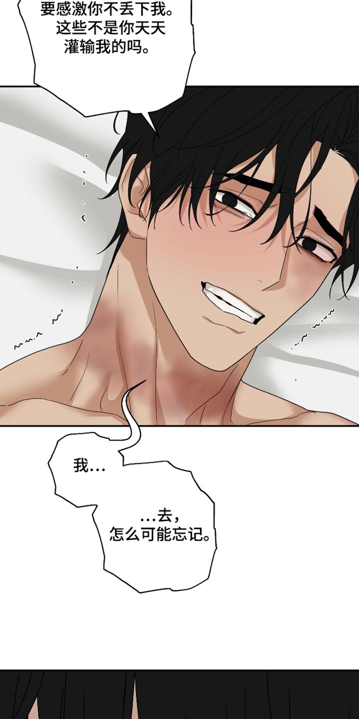 第84话 第30页