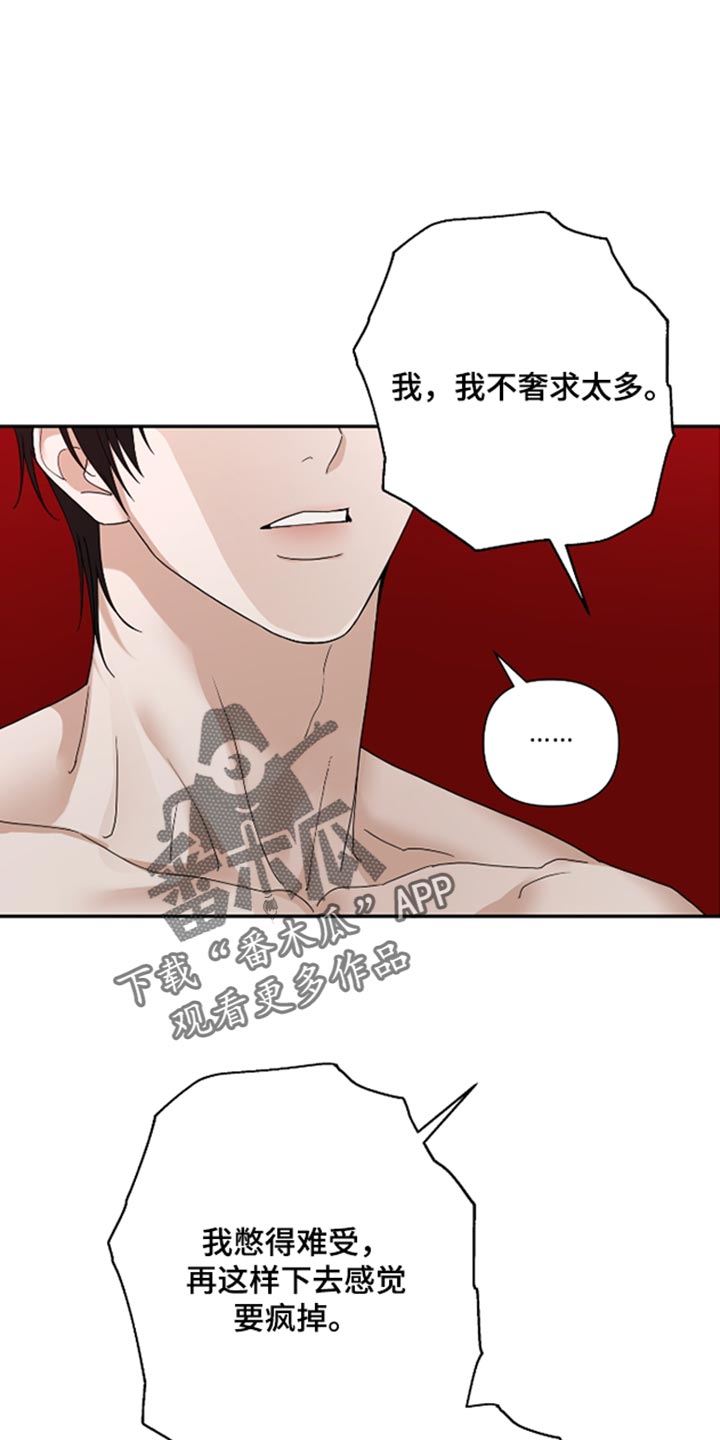 第84话 第3页