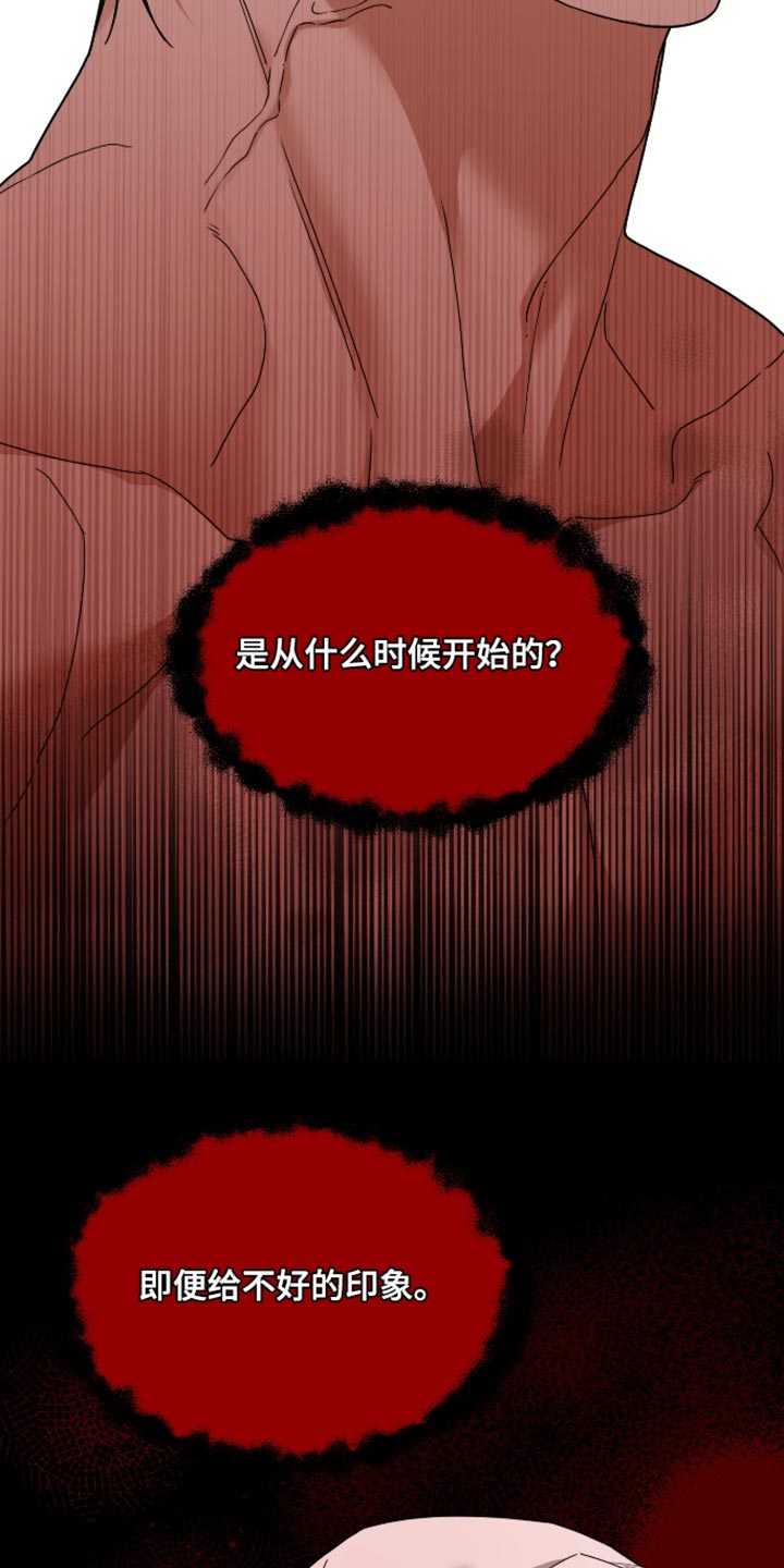 第84话 第5页