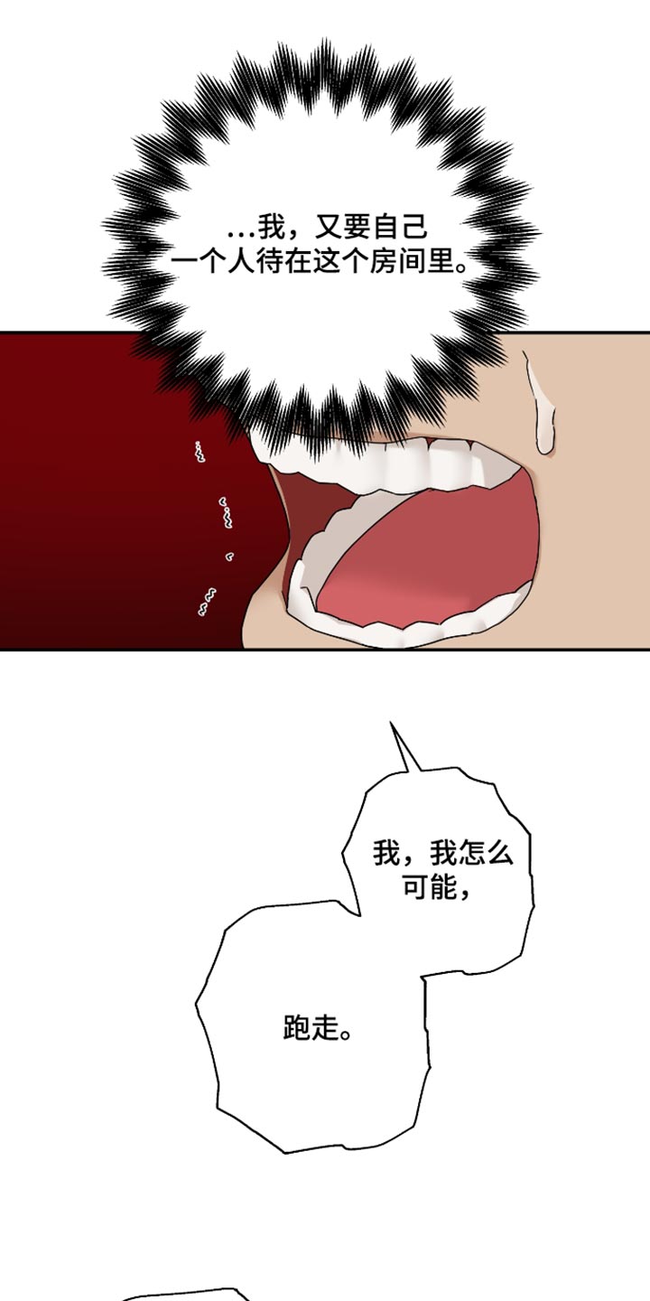 第84话 第25页